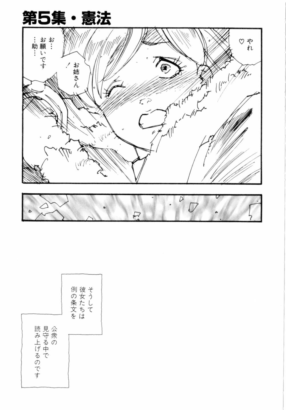 [Kaimeiji Yuu] Dorei rikkoku page 110 full