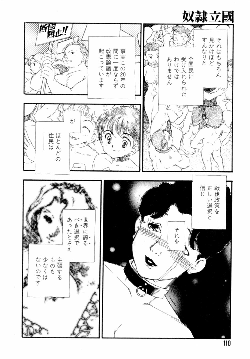 [Kaimeiji Yuu] Dorei rikkoku page 113 full
