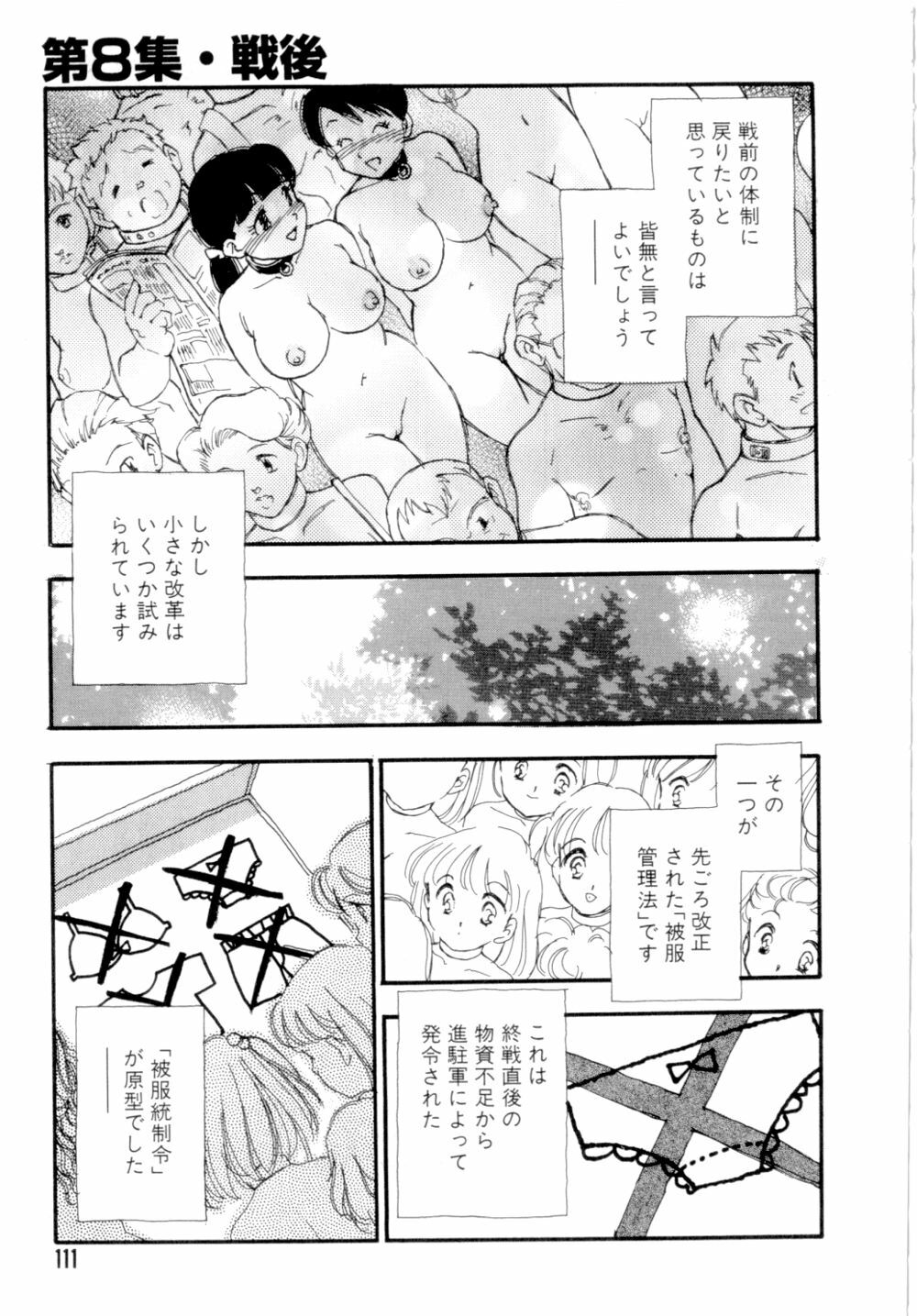 [Kaimeiji Yuu] Dorei rikkoku page 114 full