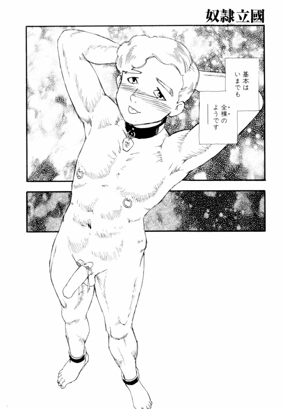 [Kaimeiji Yuu] Dorei rikkoku page 119 full