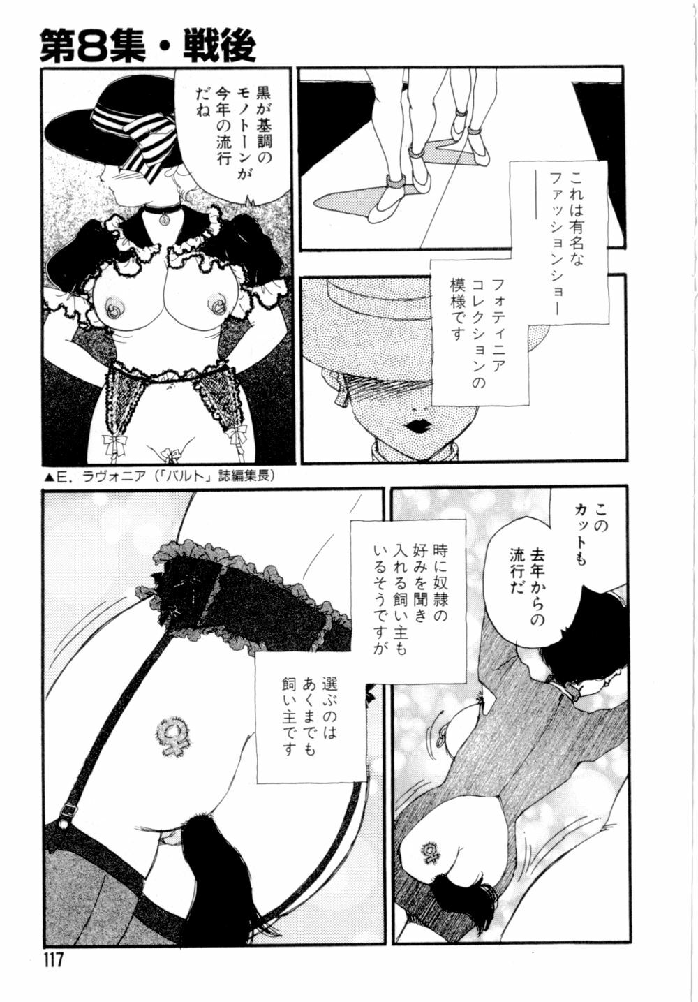 [Kaimeiji Yuu] Dorei rikkoku page 120 full