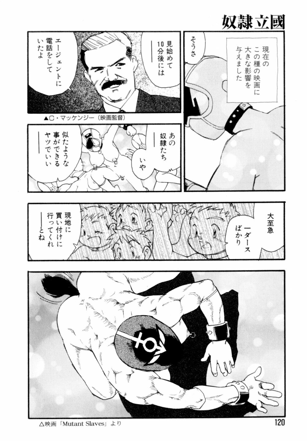 [Kaimeiji Yuu] Dorei rikkoku page 123 full