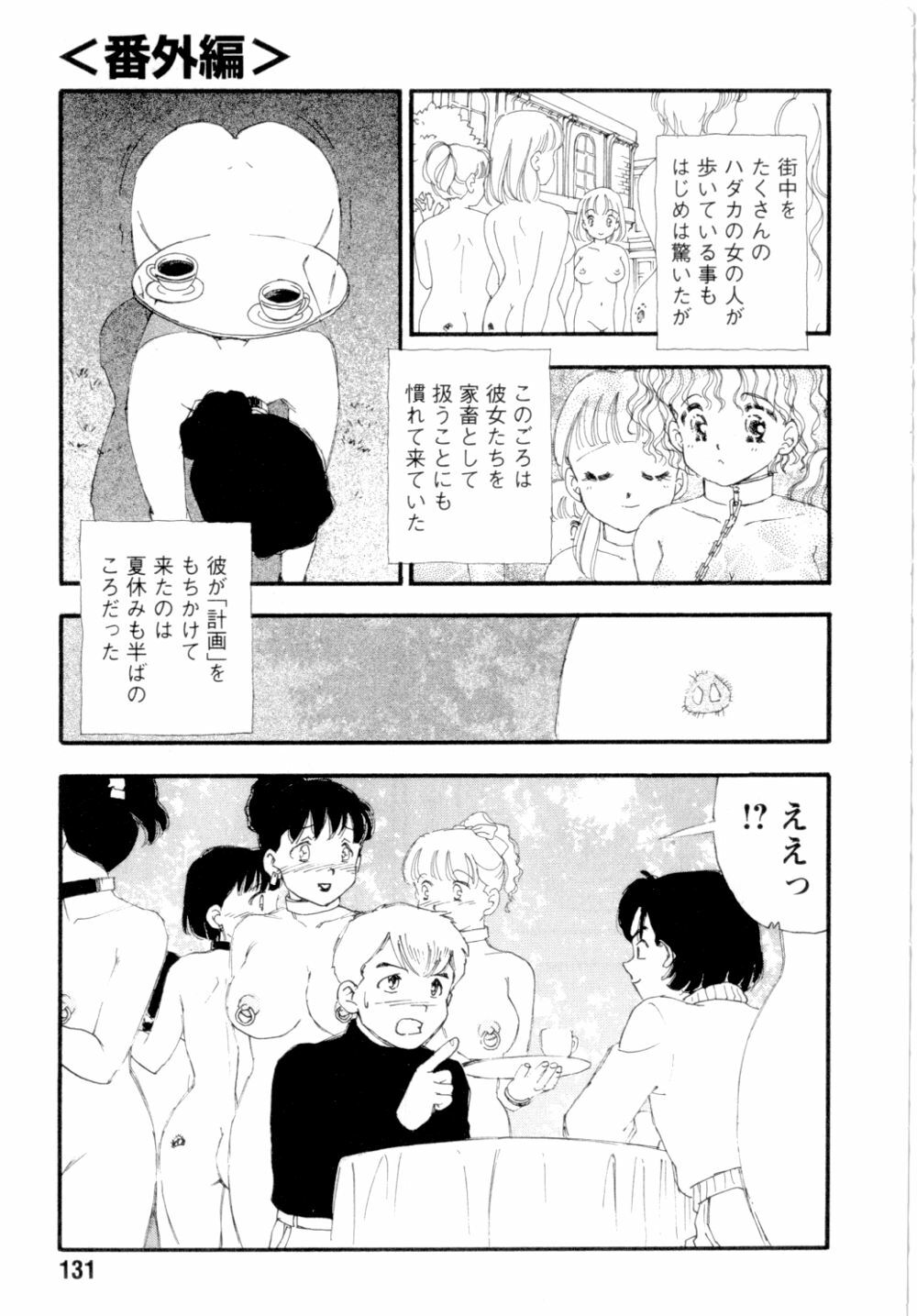 [Kaimeiji Yuu] Dorei rikkoku page 134 full