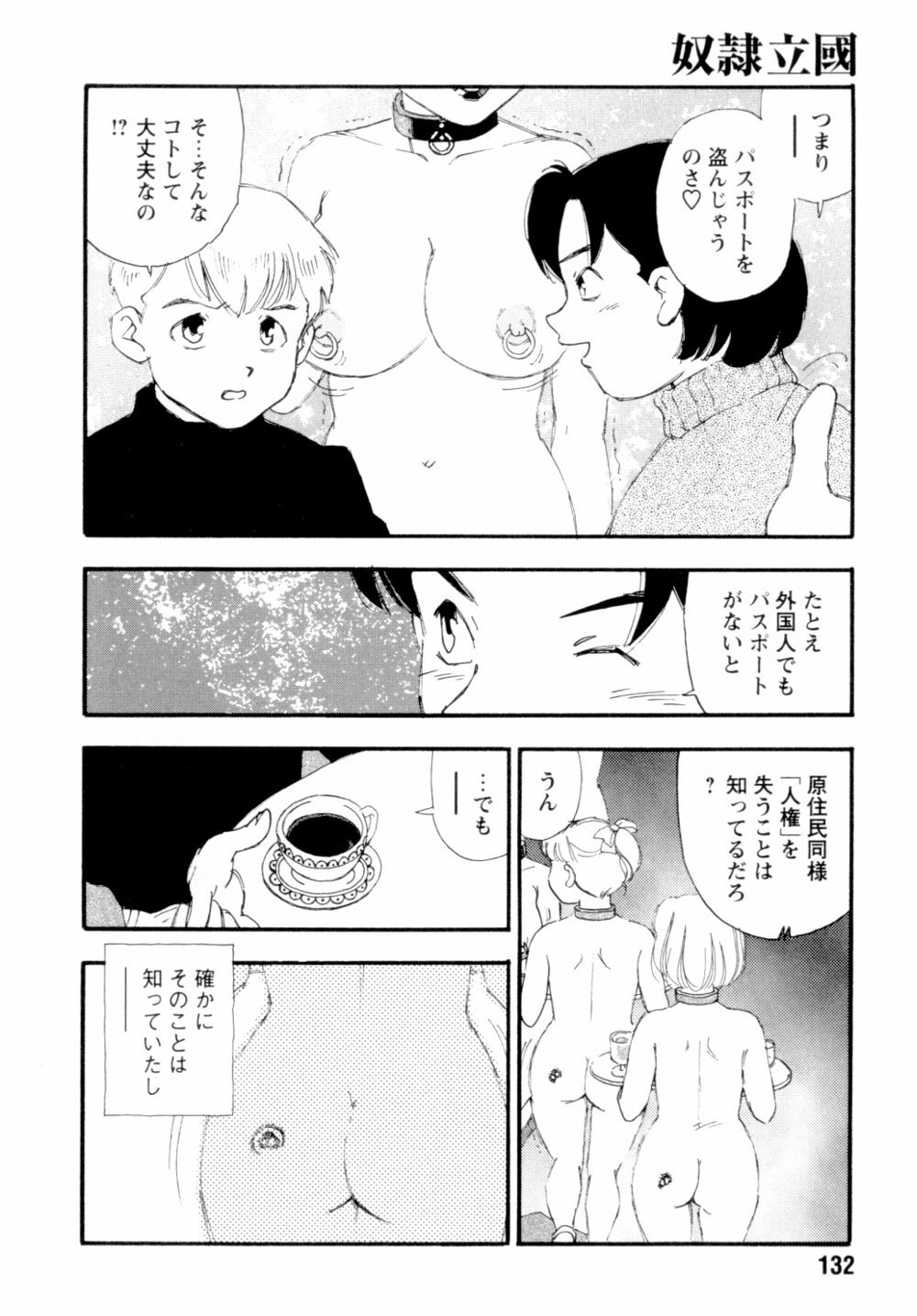 [Kaimeiji Yuu] Dorei rikkoku page 135 full