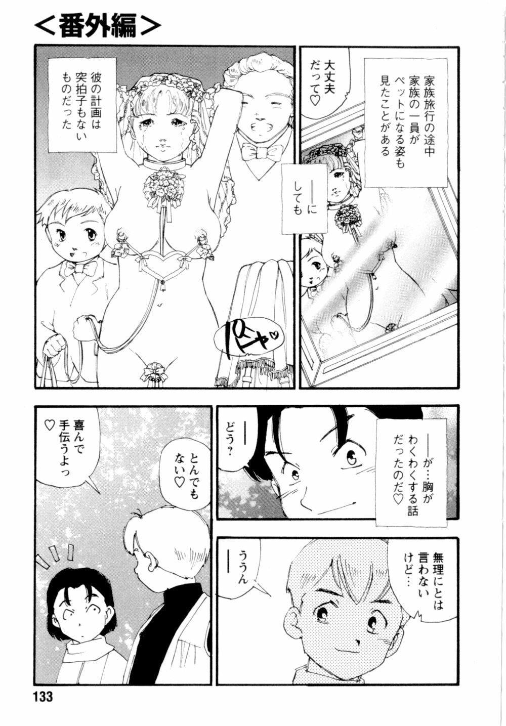 [Kaimeiji Yuu] Dorei rikkoku page 136 full
