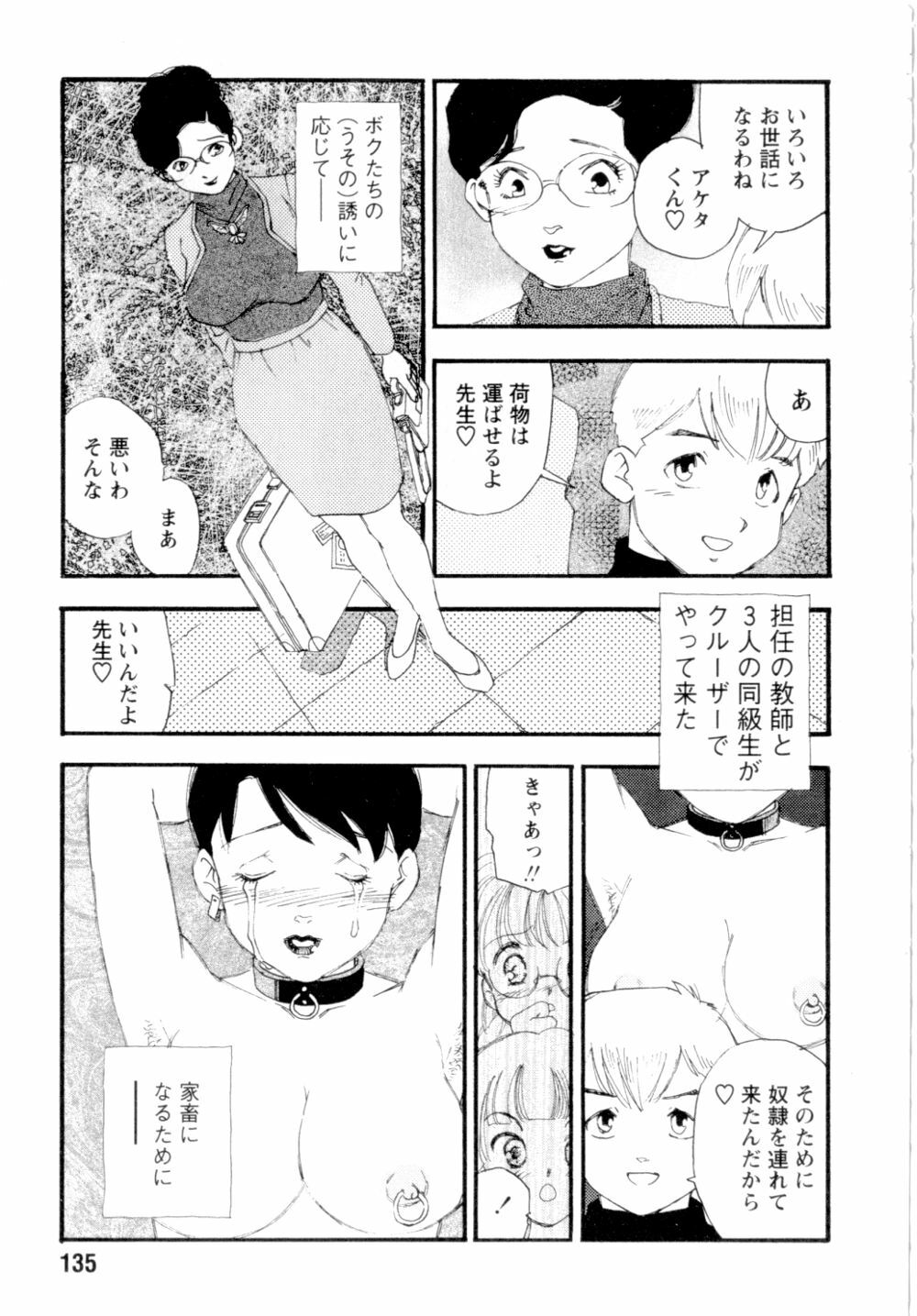 [Kaimeiji Yuu] Dorei rikkoku page 138 full