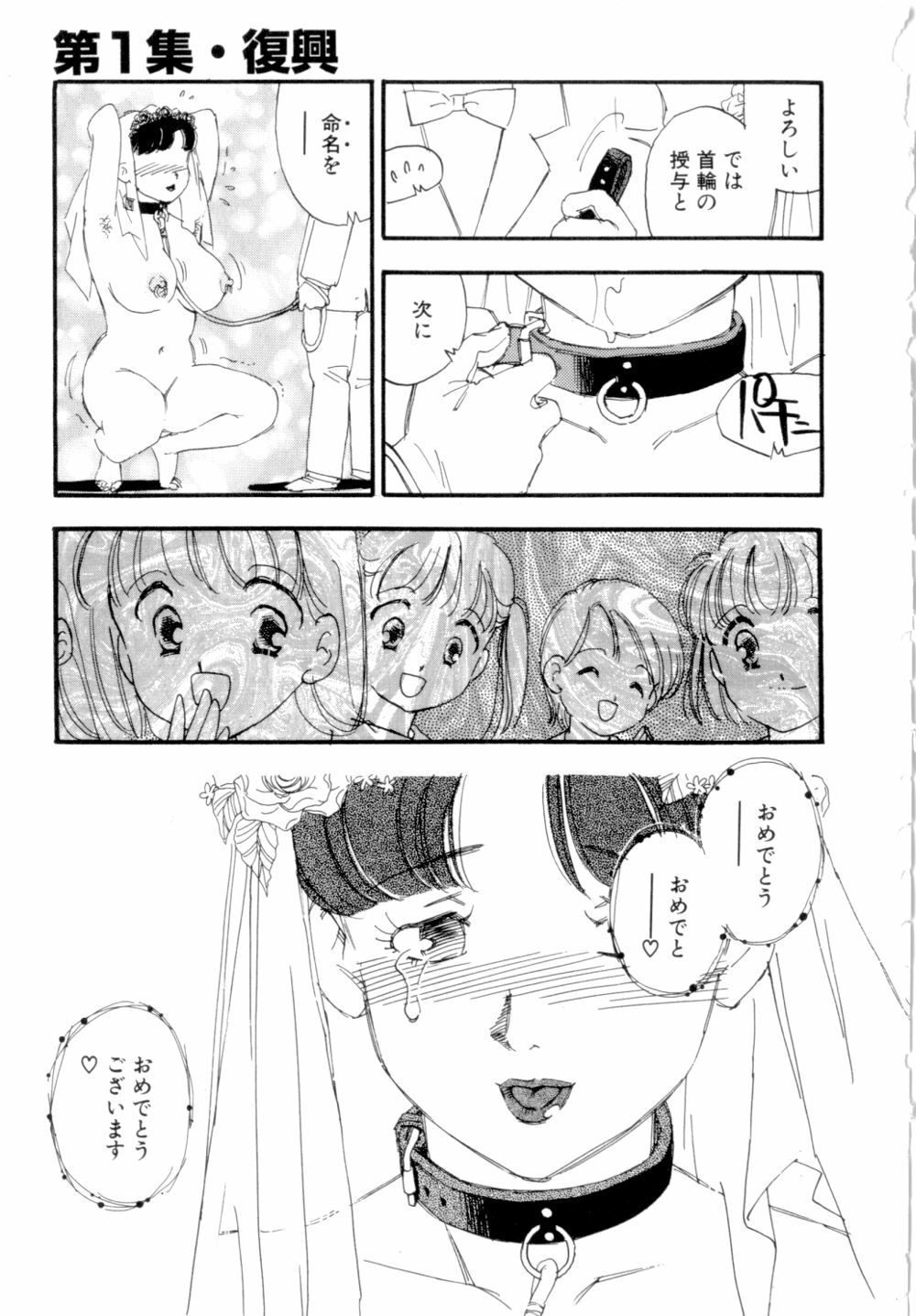 [Kaimeiji Yuu] Dorei rikkoku page 22 full