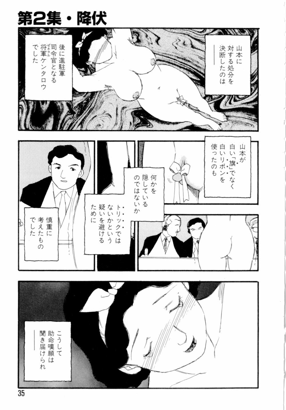 [Kaimeiji Yuu] Dorei rikkoku page 38 full