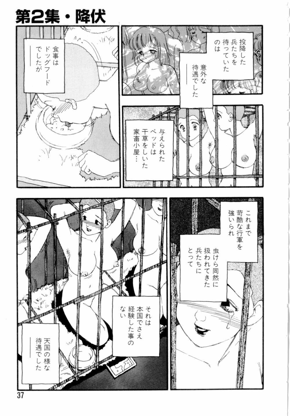 [Kaimeiji Yuu] Dorei rikkoku page 40 full