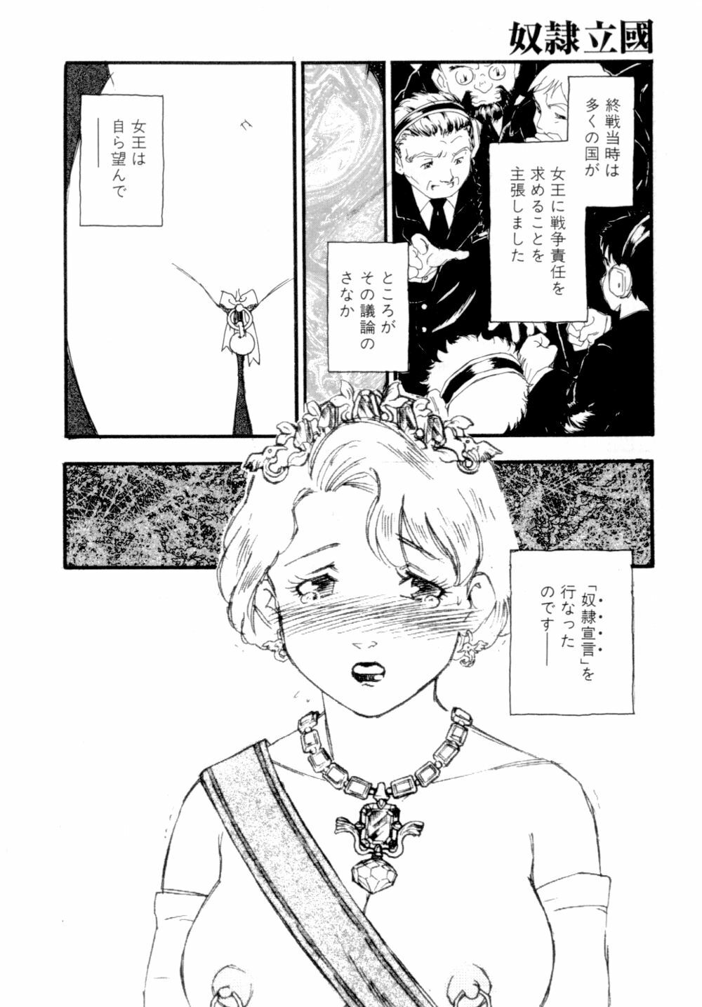 [Kaimeiji Yuu] Dorei rikkoku page 95 full