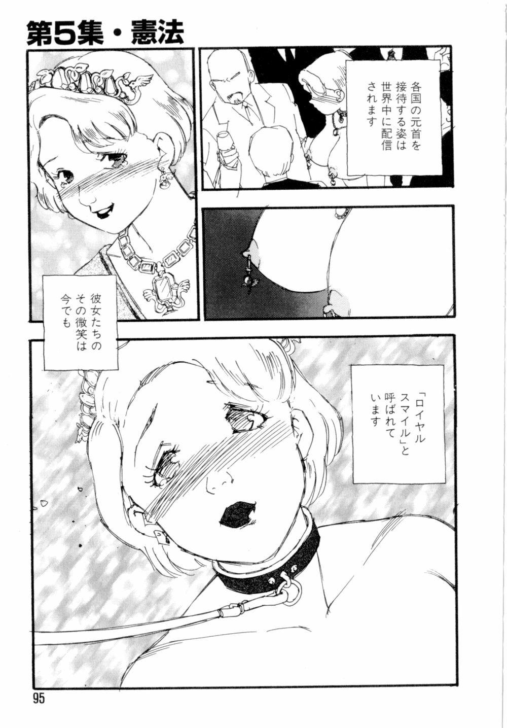 [Kaimeiji Yuu] Dorei rikkoku page 98 full
