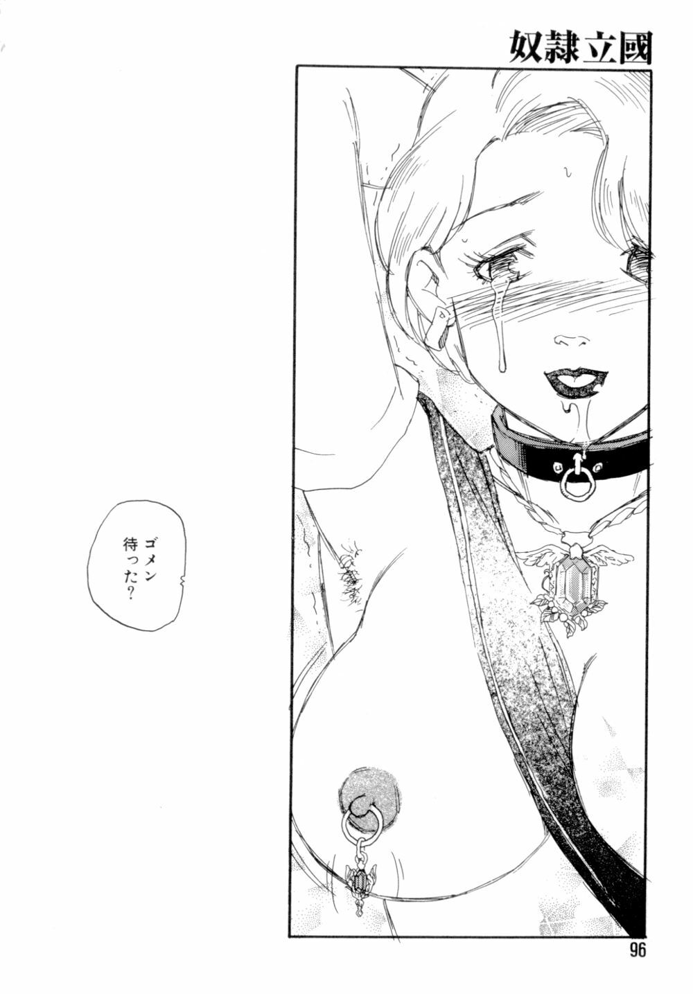 [Kaimeiji Yuu] Dorei rikkoku page 99 full