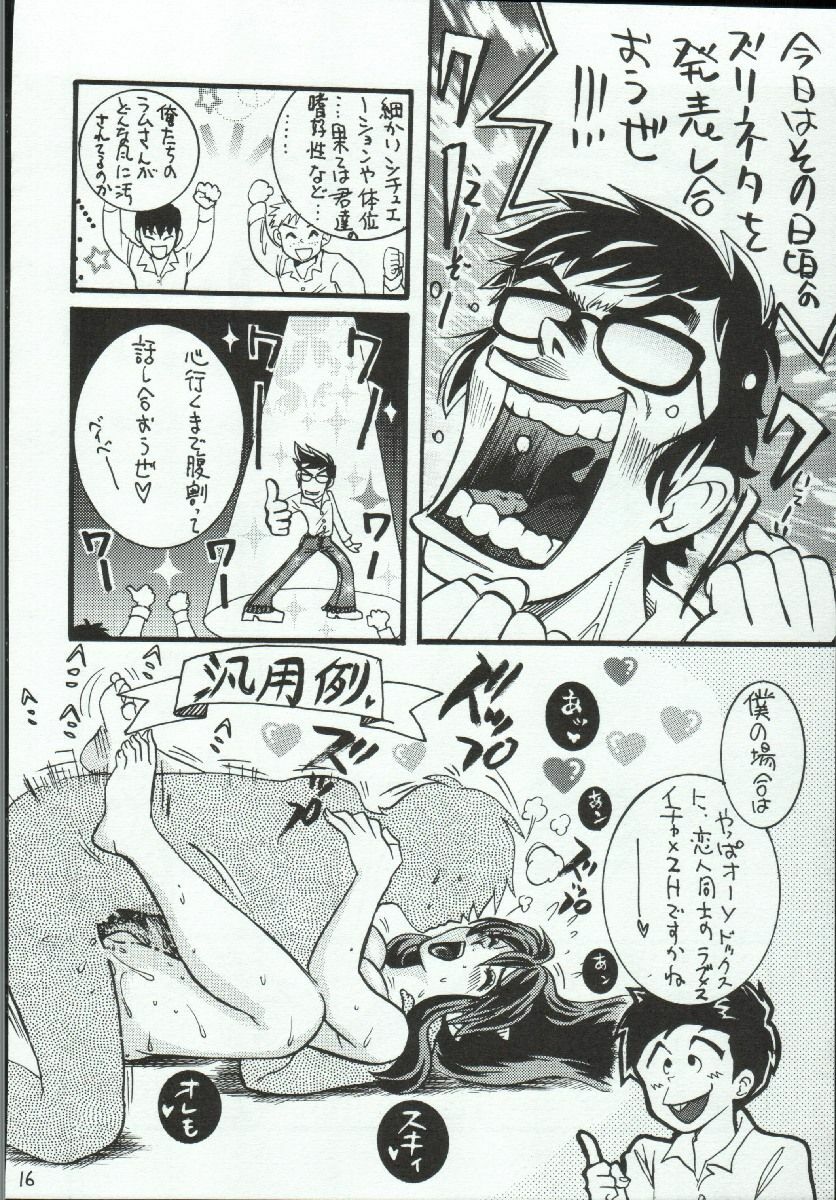 (C67) [Club Bacteria (Akutagawa Manbou, Gento Ochi, Kudara Naizou)] RubRub★Ram-chan (Urusei Yatsura) page 16 full