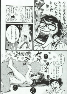 (C67) [Club Bacteria (Akutagawa Manbou, Gento Ochi, Kudara Naizou)] RubRub★Ram-chan (Urusei Yatsura) - page 16