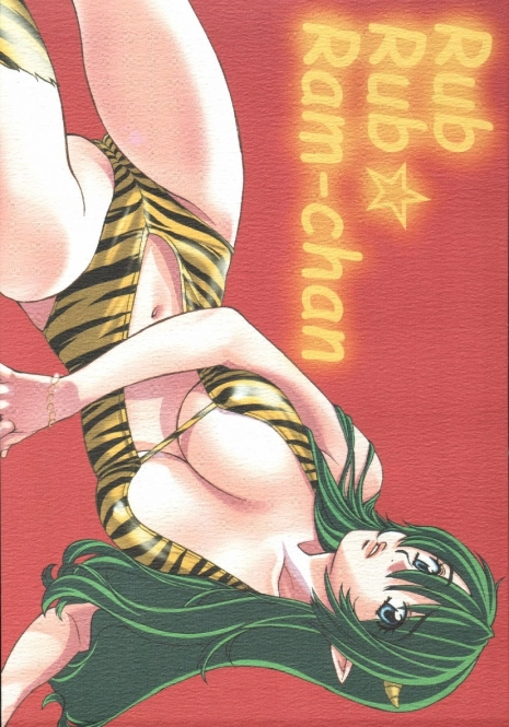 (C67) [Club Bacteria (Akutagawa Manbou, Gento Ochi, Kudara Naizou)] RubRub★Ram-chan (Urusei Yatsura)