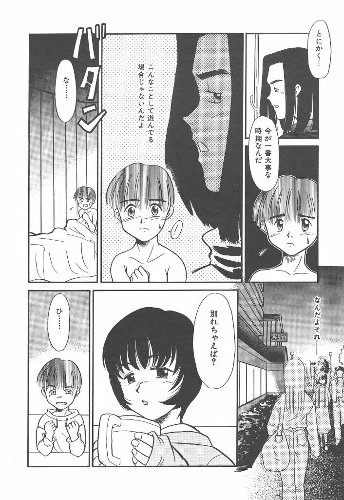 [Nekogen] Negative Lovers 4 ~Koisuru Shoujo wa Makenai!!~ page 10 full