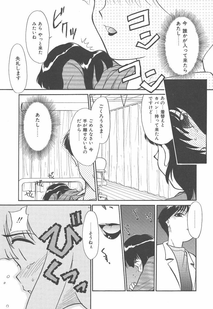 [Nekogen] Negative Lovers 4 ~Koisuru Shoujo wa Makenai!!~ page 133 full