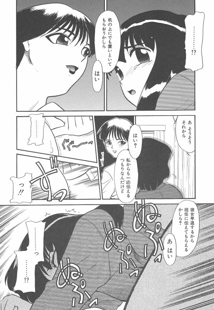 [Nekogen] Negative Lovers 4 ~Koisuru Shoujo wa Makenai!!~ page 134 full