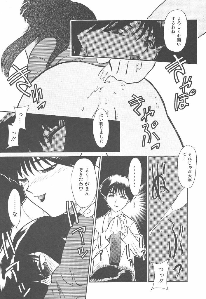 [Nekogen] Negative Lovers 4 ~Koisuru Shoujo wa Makenai!!~ page 135 full