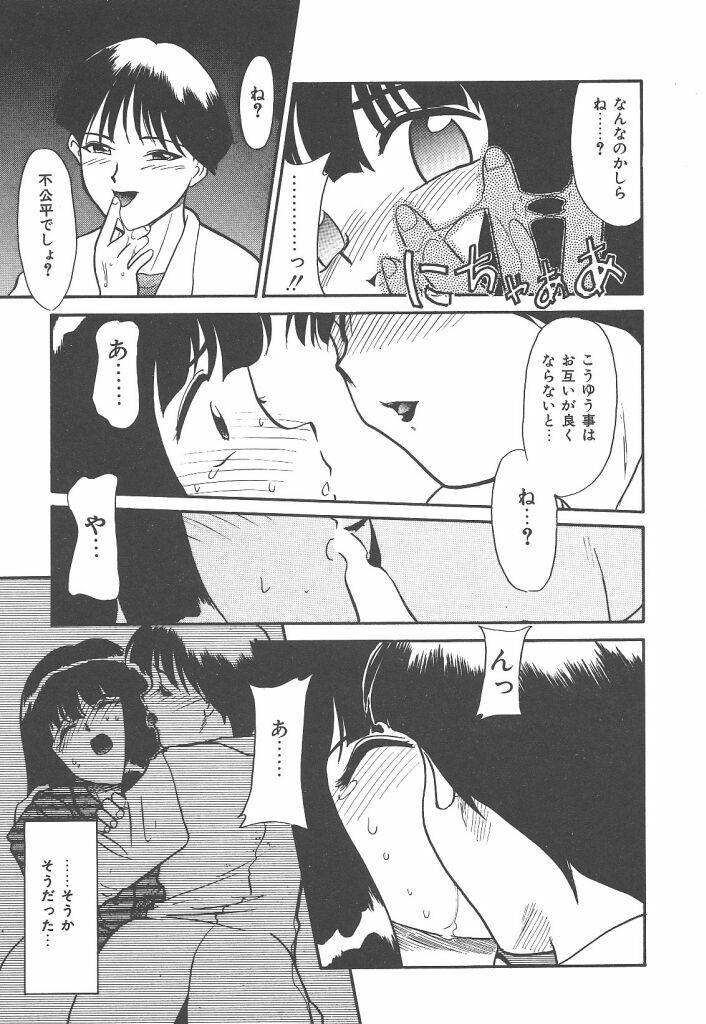 [Nekogen] Negative Lovers 4 ~Koisuru Shoujo wa Makenai!!~ page 137 full