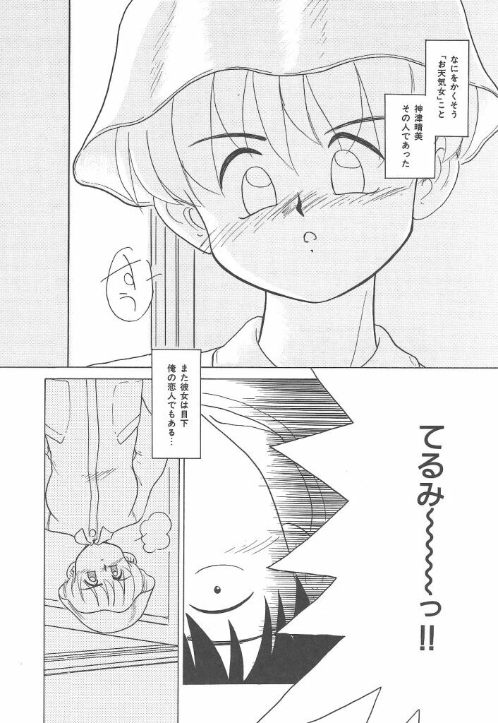 [Nekogen] Negative Lovers 4 ~Koisuru Shoujo wa Makenai!!~ page 142 full