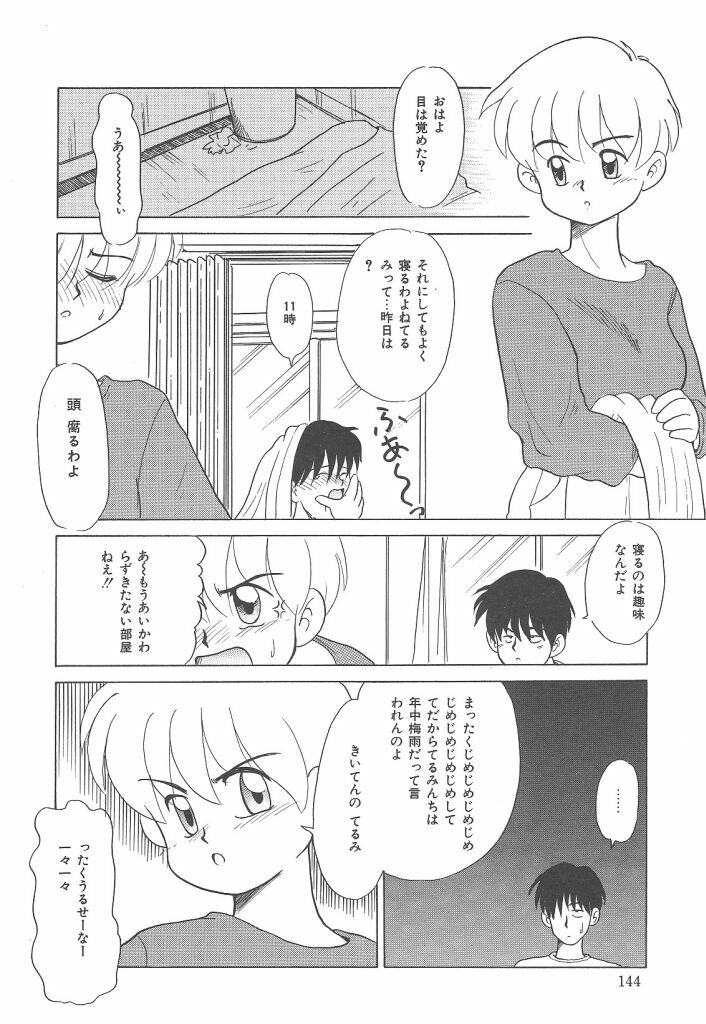 [Nekogen] Negative Lovers 4 ~Koisuru Shoujo wa Makenai!!~ page 144 full