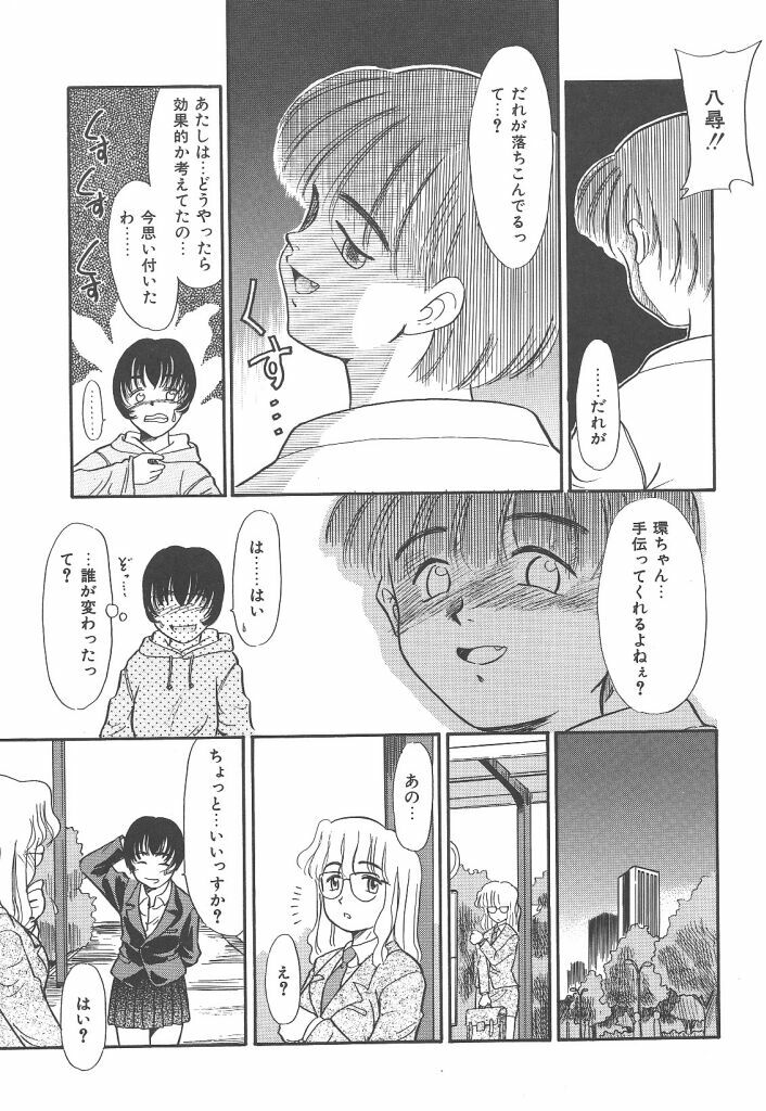 [Nekogen] Negative Lovers 4 ~Koisuru Shoujo wa Makenai!!~ page 15 full