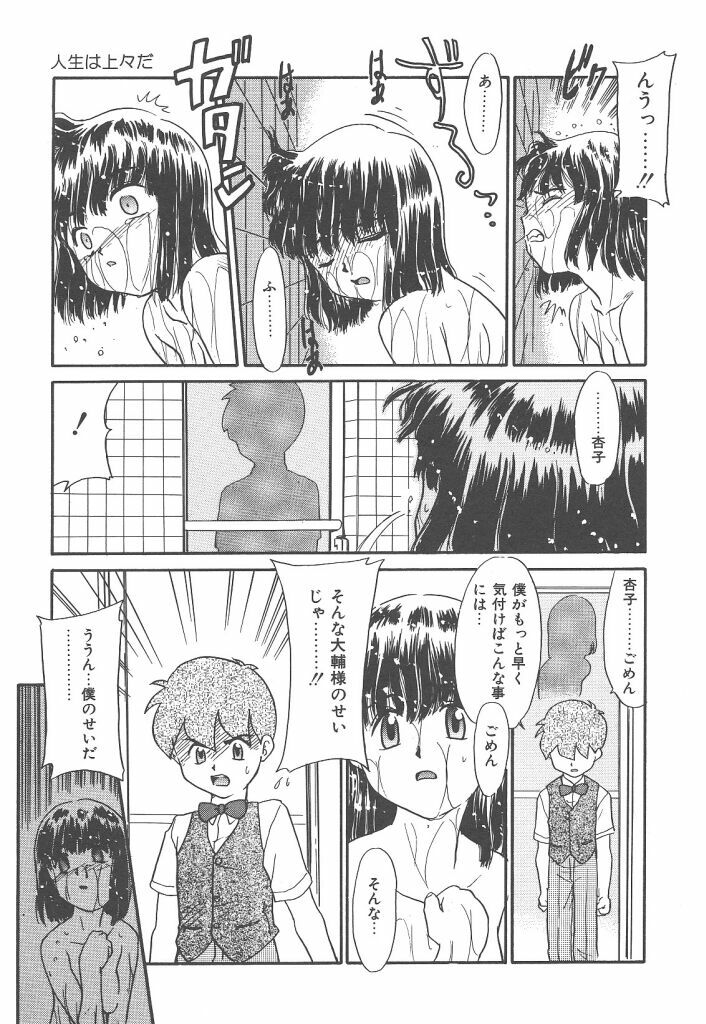 [Nekogen] Negative Lovers 4 ~Koisuru Shoujo wa Makenai!!~ page 41 full