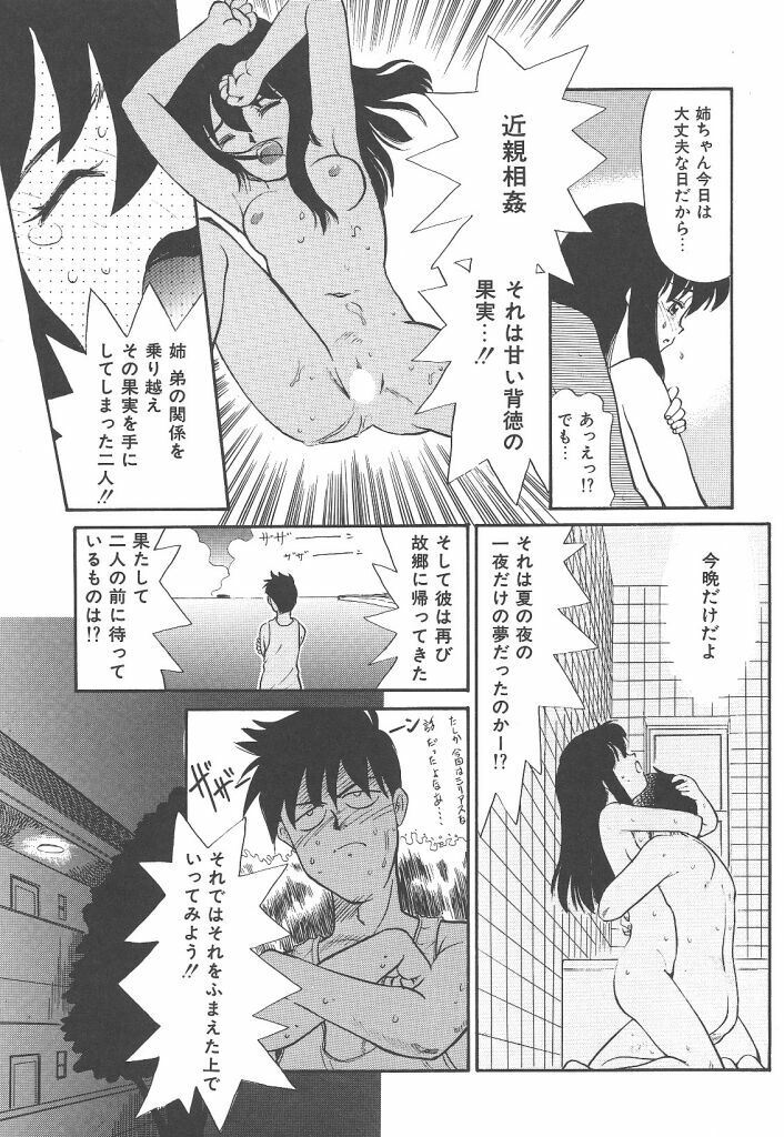 [Nekogen] Negative Lovers 4 ~Koisuru Shoujo wa Makenai!!~ page 47 full