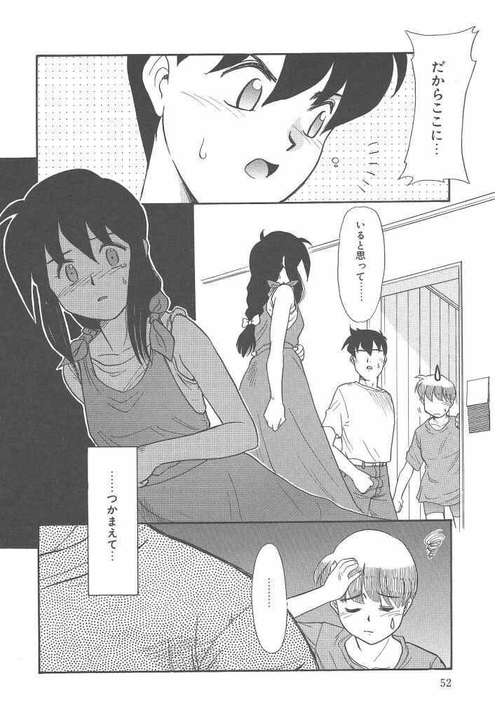 [Nekogen] Negative Lovers 4 ~Koisuru Shoujo wa Makenai!!~ page 52 full