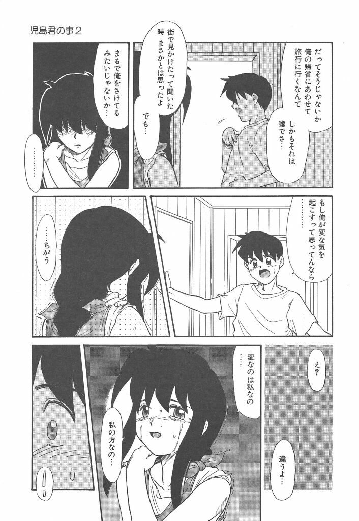 [Nekogen] Negative Lovers 4 ~Koisuru Shoujo wa Makenai!!~ page 55 full