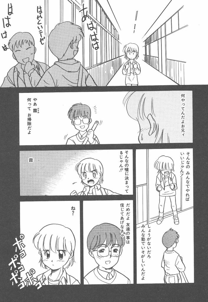 [Nekogen] Negative Lovers 4 ~Koisuru Shoujo wa Makenai!!~ page 65 full