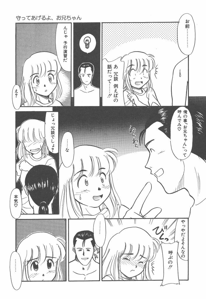 [Nekogen] Negative Lovers 4 ~Koisuru Shoujo wa Makenai!!~ page 73 full