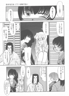 [Nekogen] Negative Lovers 4 ~Koisuru Shoujo wa Makenai!!~ - page 17