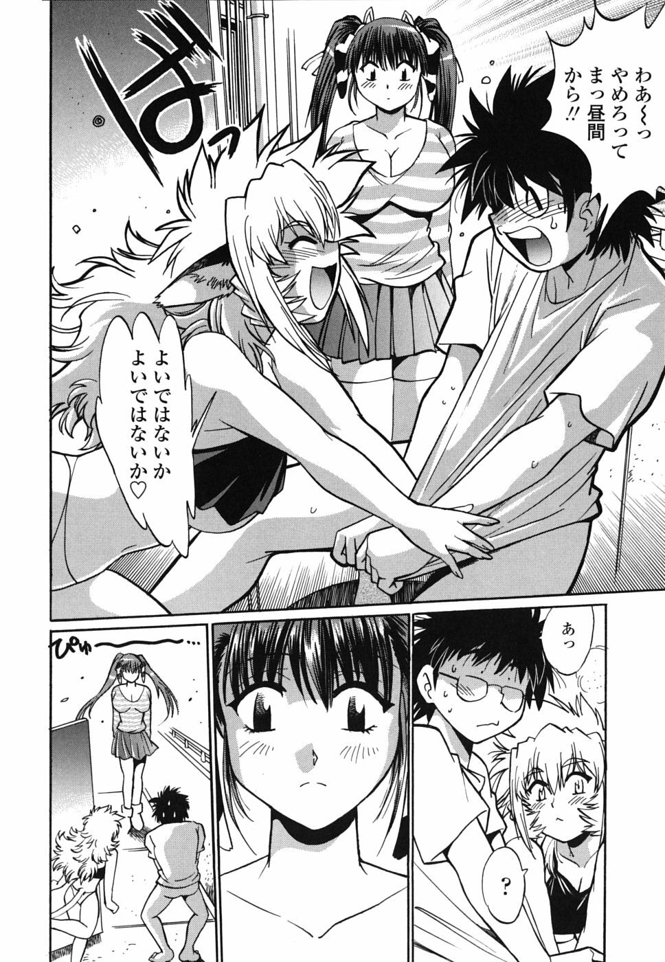 [Manabe Jouji] Koisuru Ushi-Chichi - Dear My Ushi-Chichi page 107 full