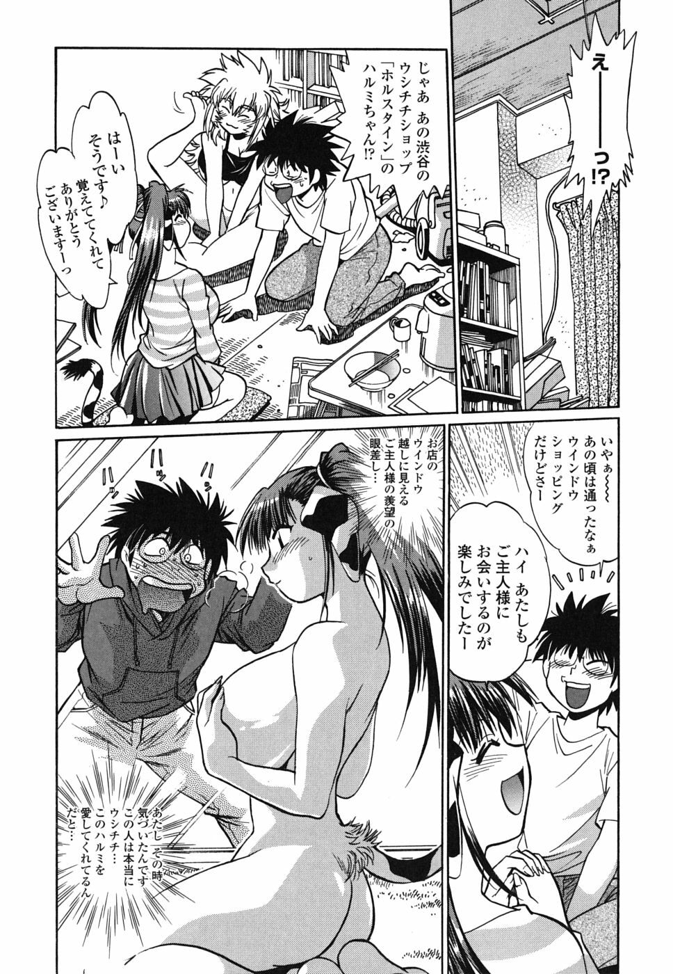 [Manabe Jouji] Koisuru Ushi-Chichi - Dear My Ushi-Chichi page 109 full