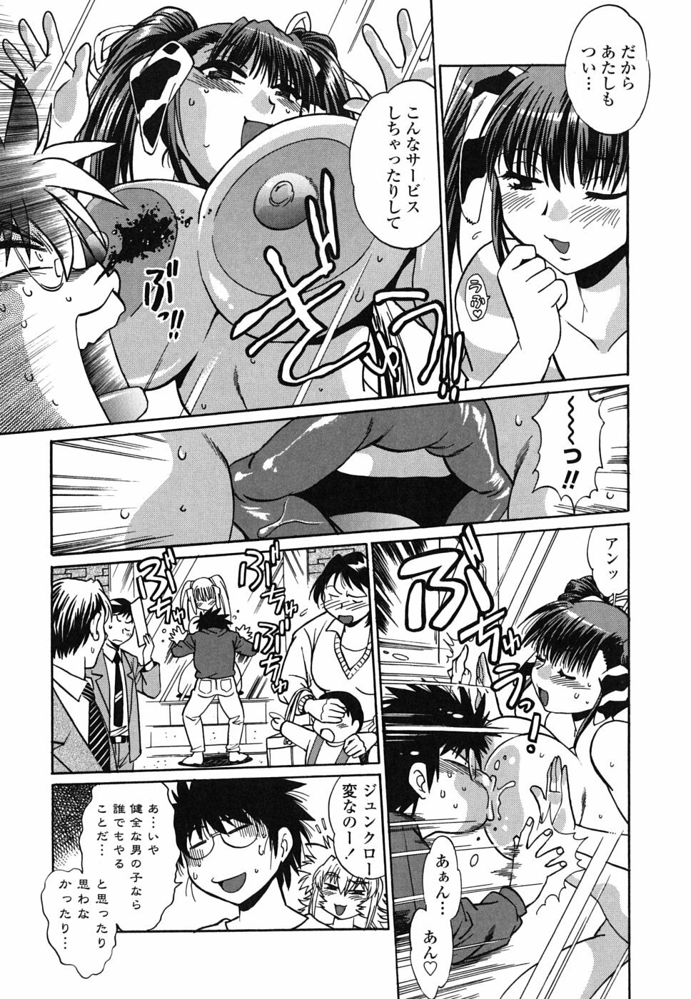 [Manabe Jouji] Koisuru Ushi-Chichi - Dear My Ushi-Chichi page 110 full