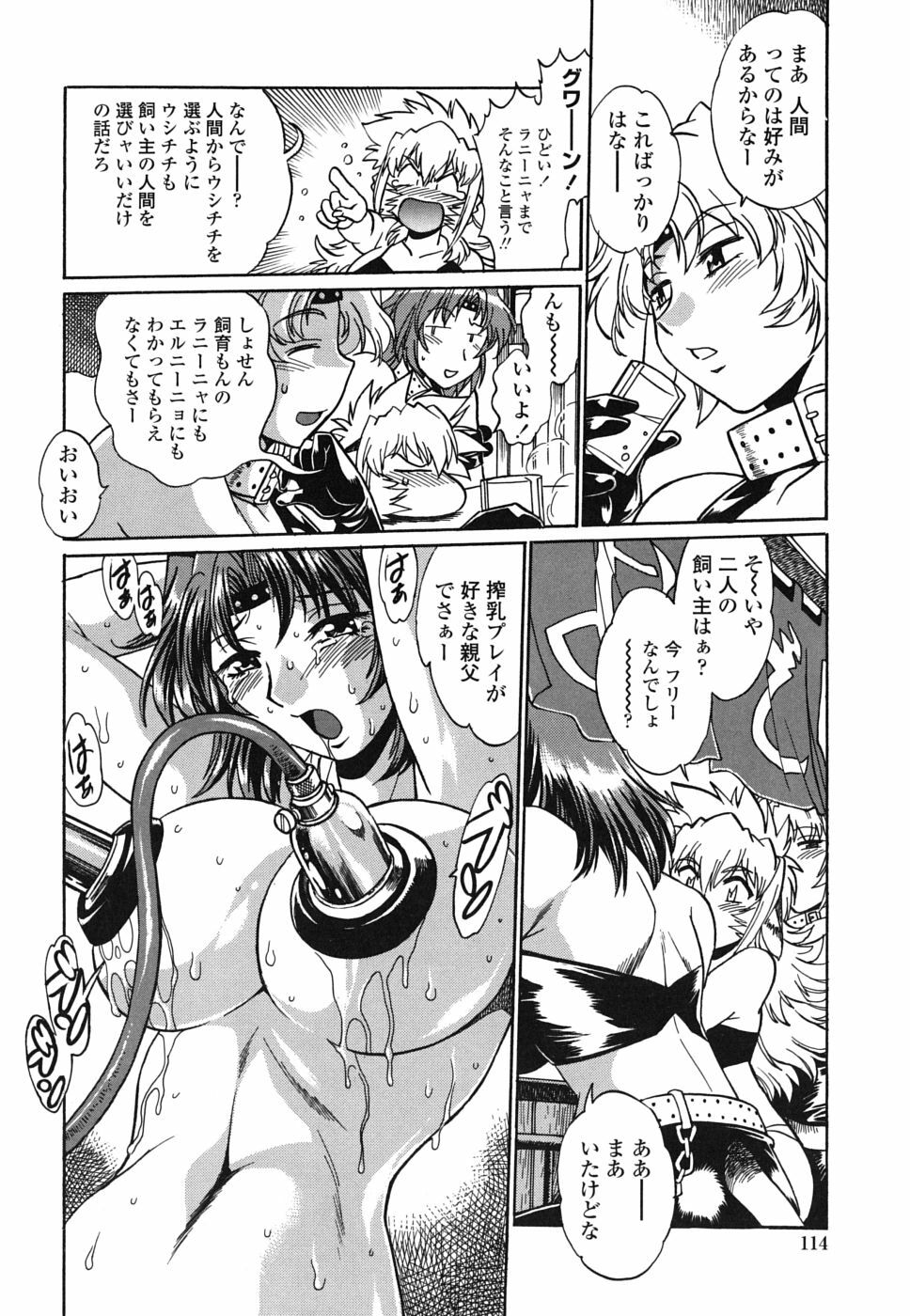 [Manabe Jouji] Koisuru Ushi-Chichi - Dear My Ushi-Chichi page 119 full