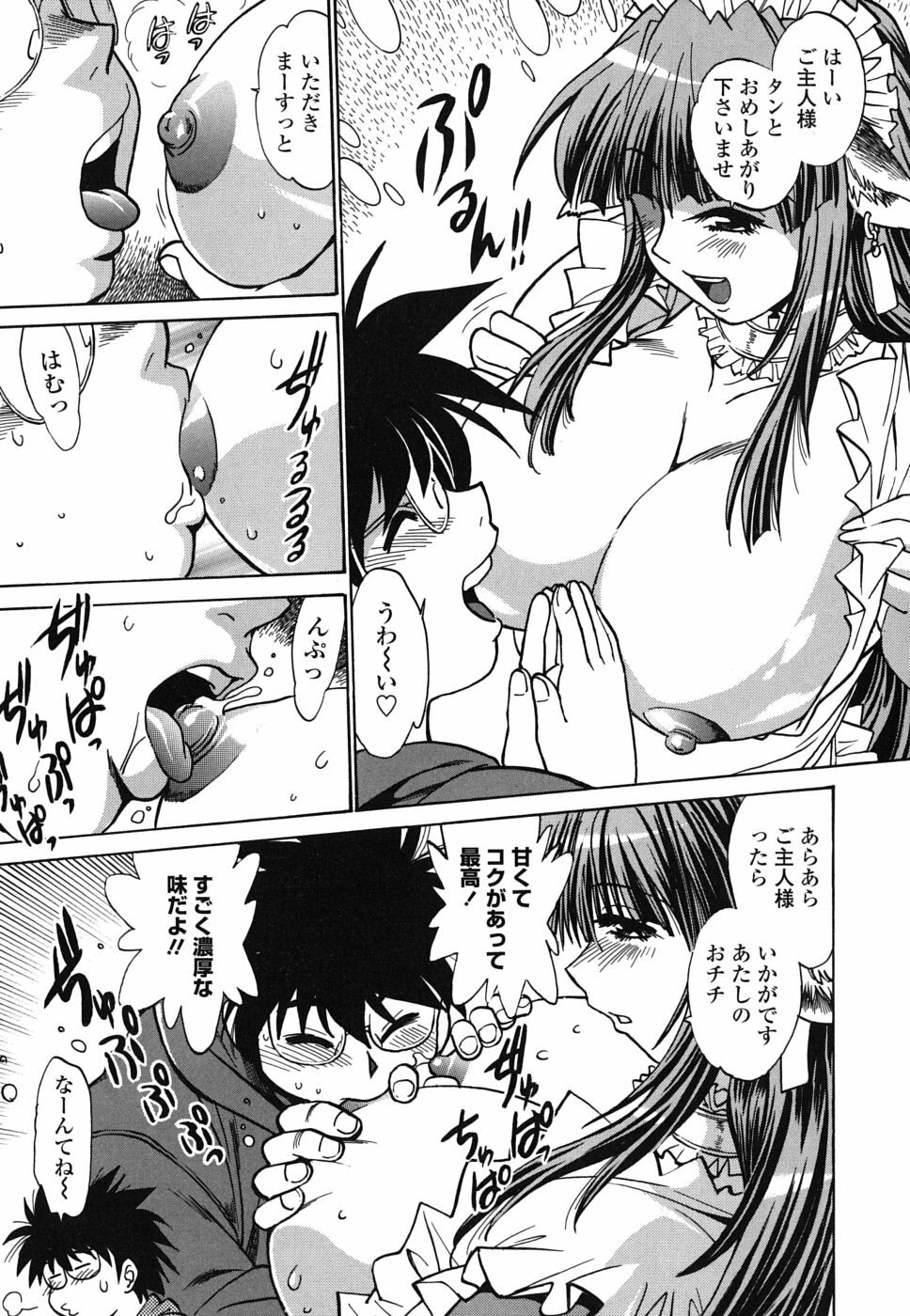 [Manabe Jouji] Koisuru Ushi-Chichi - Dear My Ushi-Chichi page 12 full