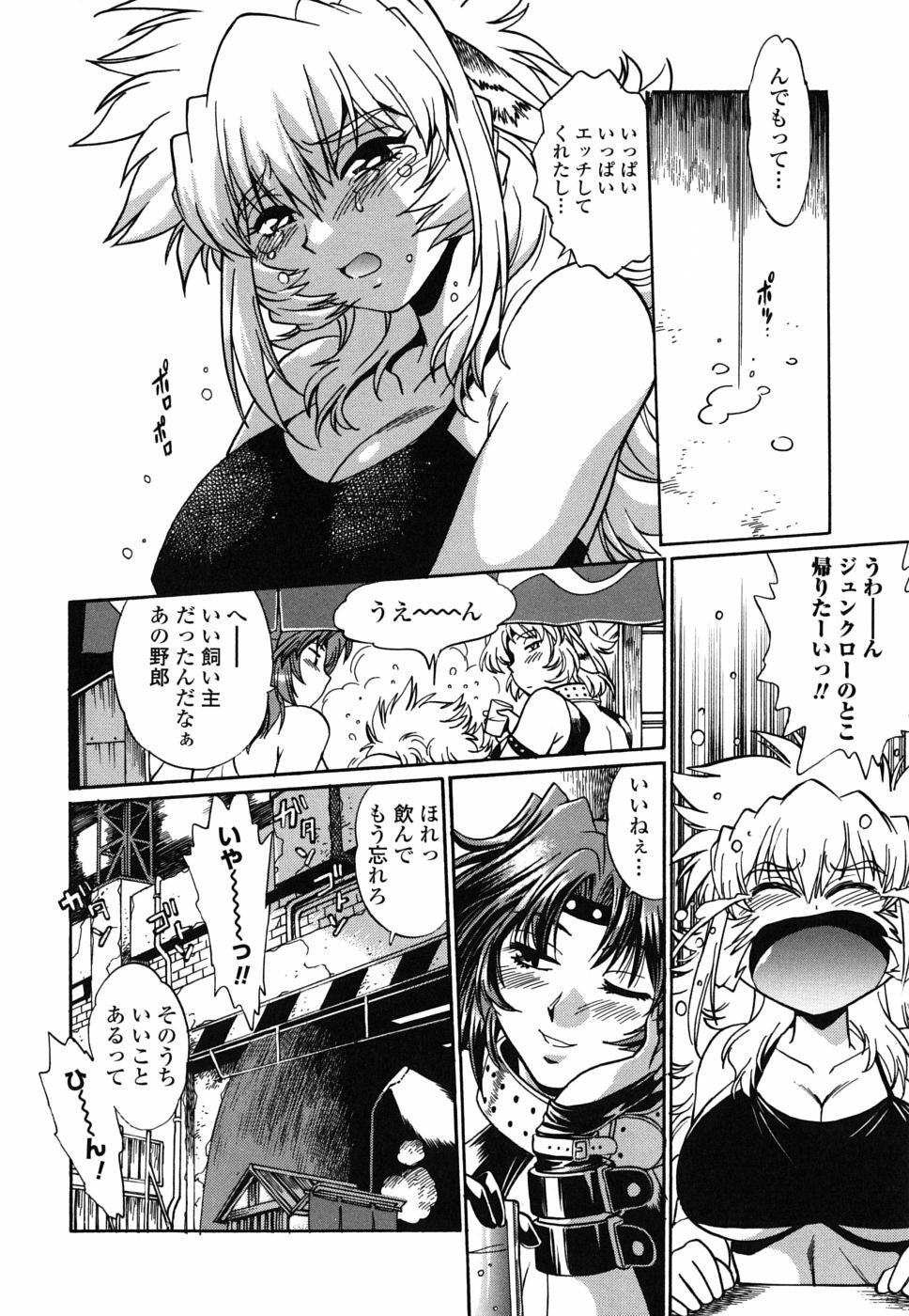 [Manabe Jouji] Koisuru Ushi-Chichi - Dear My Ushi-Chichi page 123 full