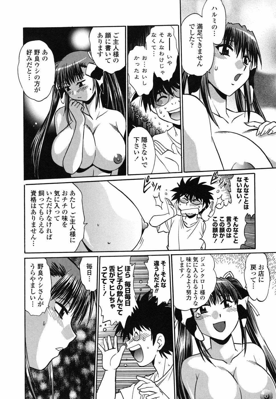 [Manabe Jouji] Koisuru Ushi-Chichi - Dear My Ushi-Chichi page 125 full