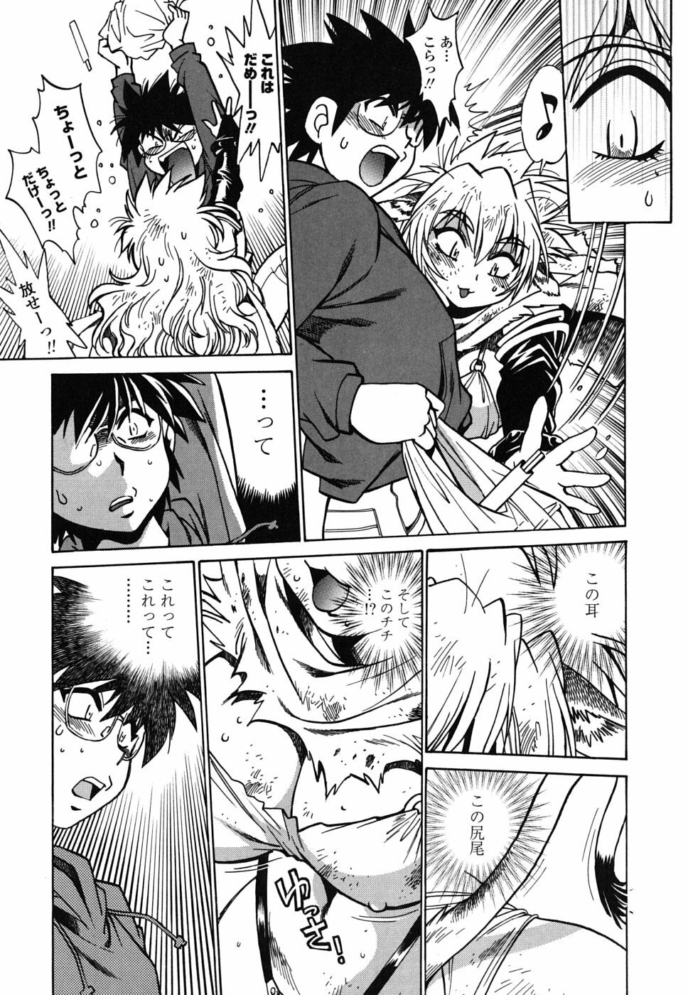 [Manabe Jouji] Koisuru Ushi-Chichi - Dear My Ushi-Chichi page 14 full