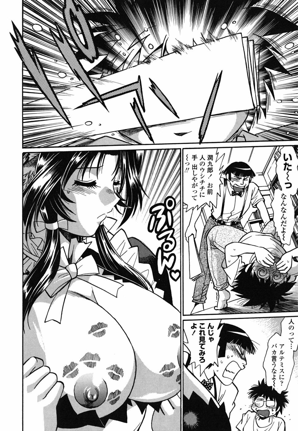 [Manabe Jouji] Koisuru Ushi-Chichi - Dear My Ushi-Chichi page 141 full