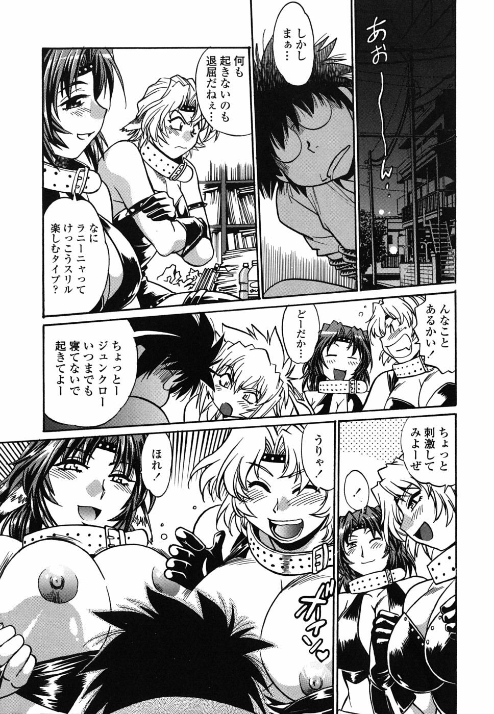 [Manabe Jouji] Koisuru Ushi-Chichi - Dear My Ushi-Chichi page 144 full