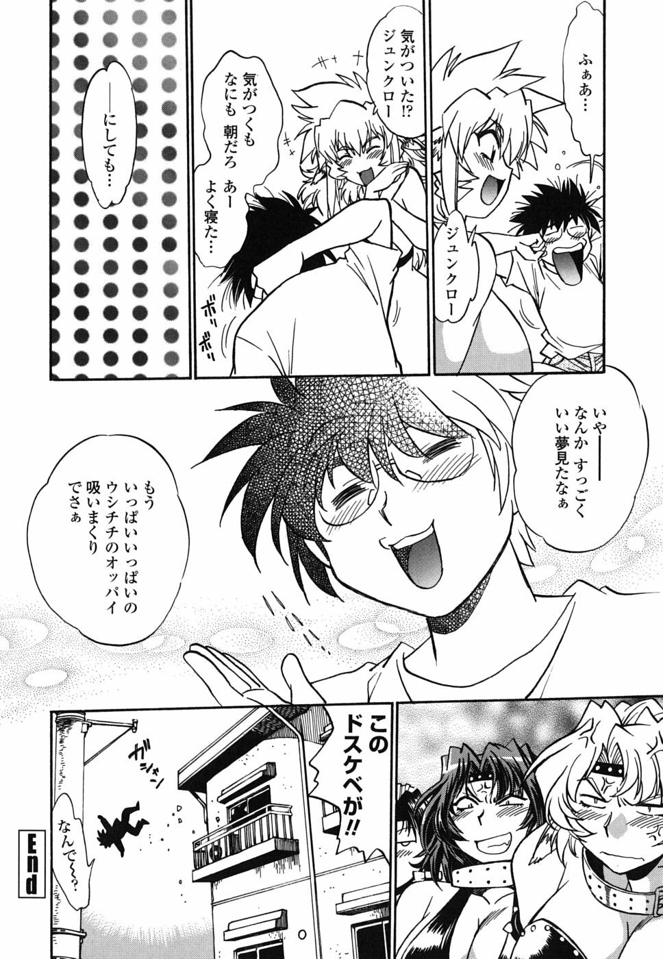 [Manabe Jouji] Koisuru Ushi-Chichi - Dear My Ushi-Chichi page 153 full