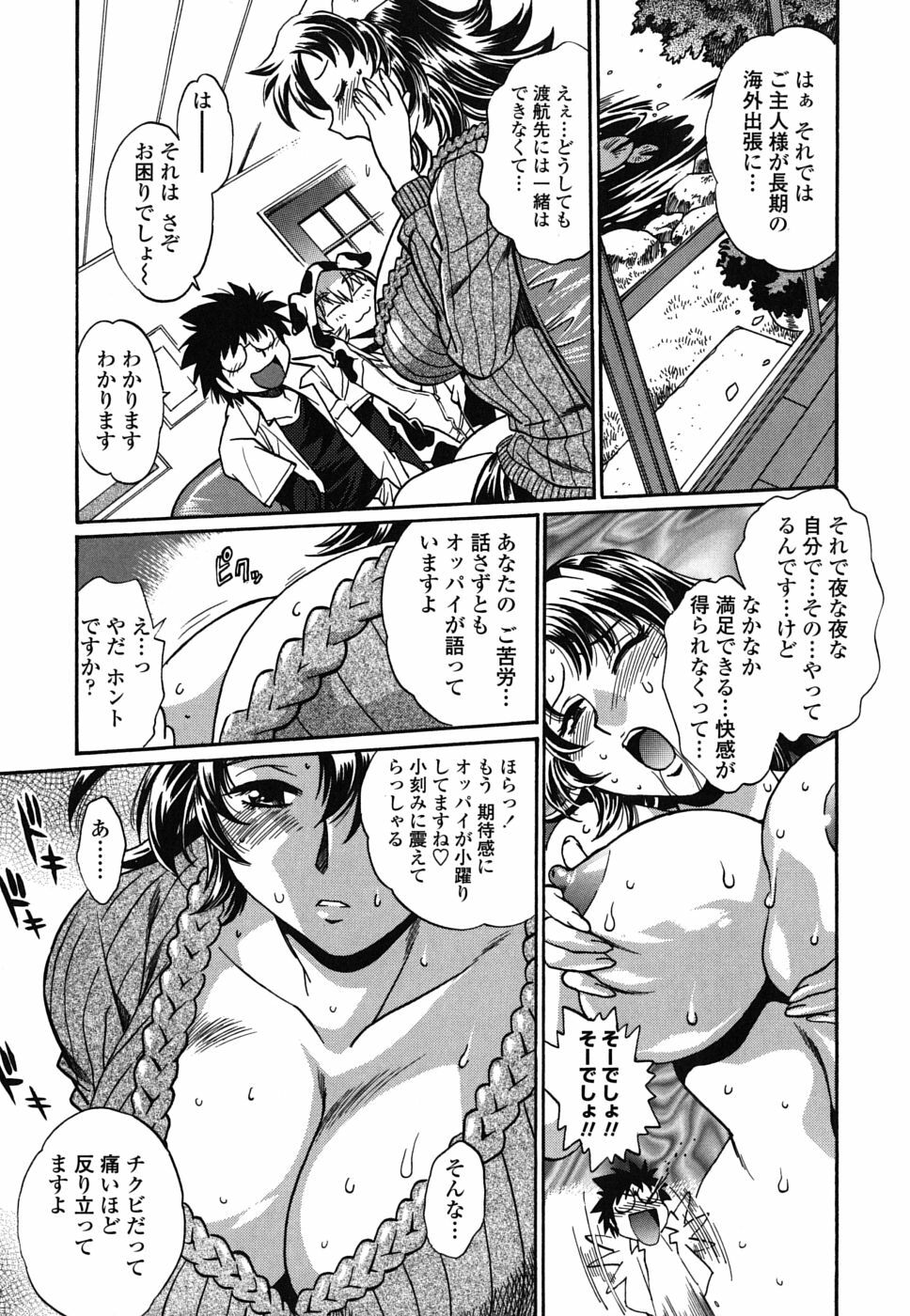 [Manabe Jouji] Koisuru Ushi-Chichi - Dear My Ushi-Chichi page 158 full