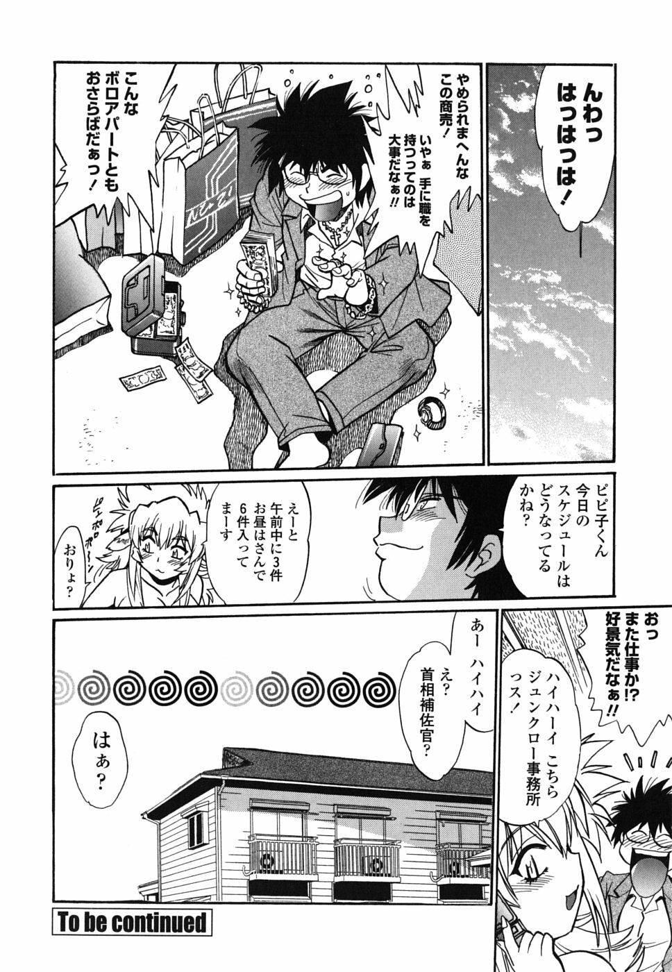 [Manabe Jouji] Koisuru Ushi-Chichi - Dear My Ushi-Chichi page 177 full