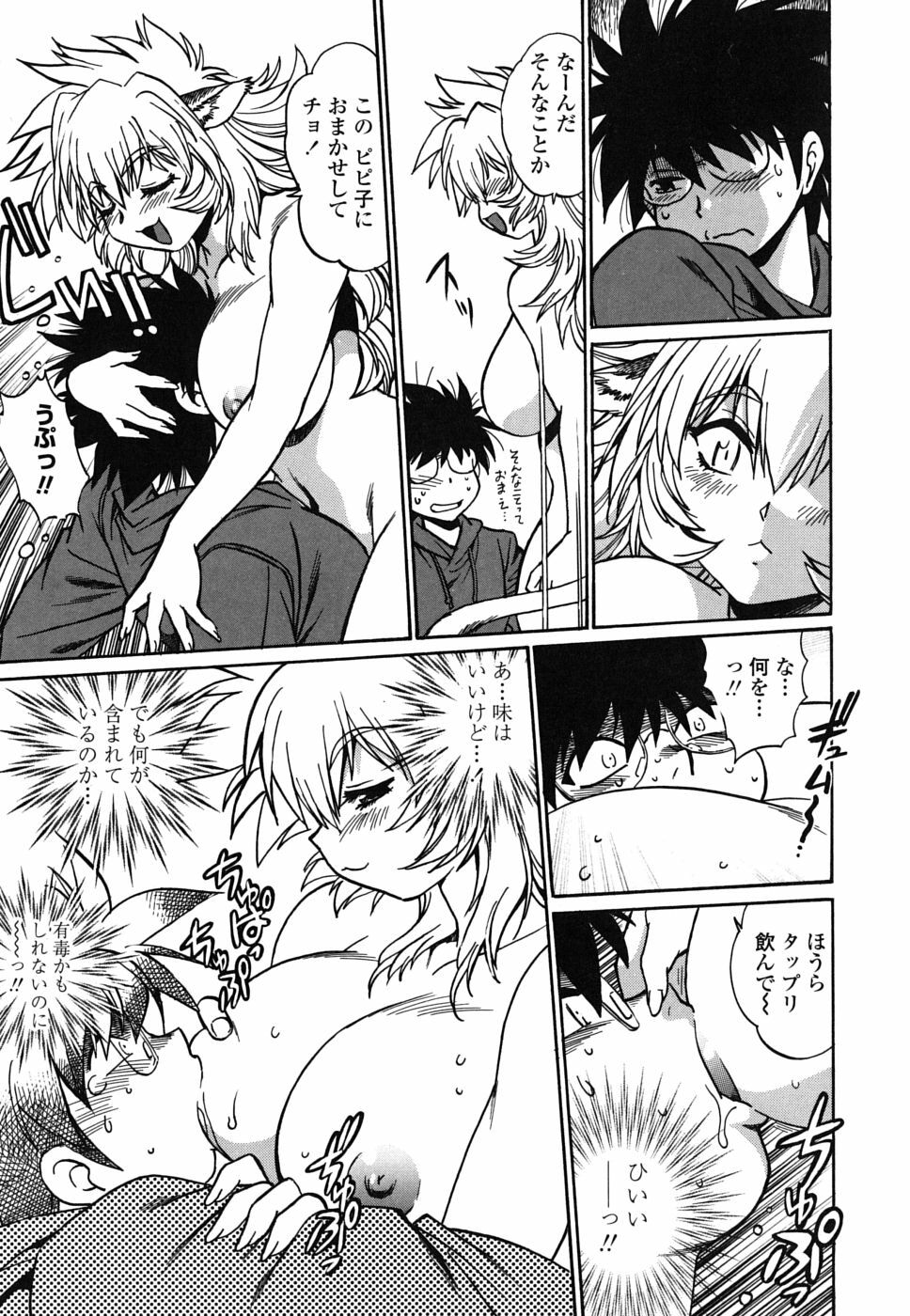 [Manabe Jouji] Koisuru Ushi-Chichi - Dear My Ushi-Chichi page 30 full