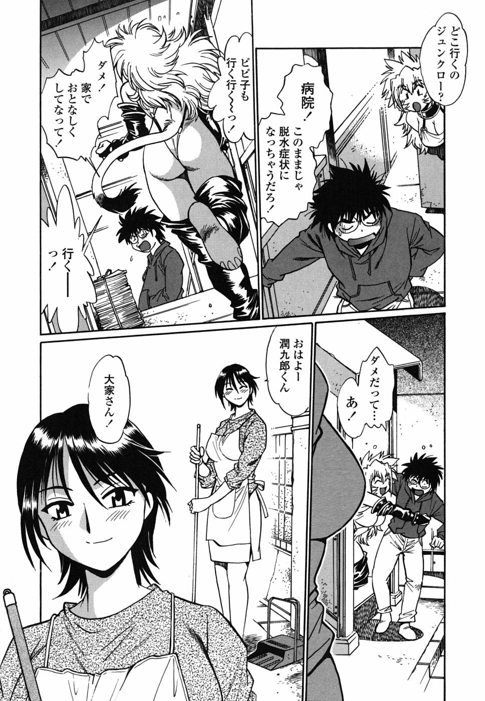 [Manabe Jouji] Koisuru Ushi-Chichi - Dear My Ushi-Chichi page 49 full