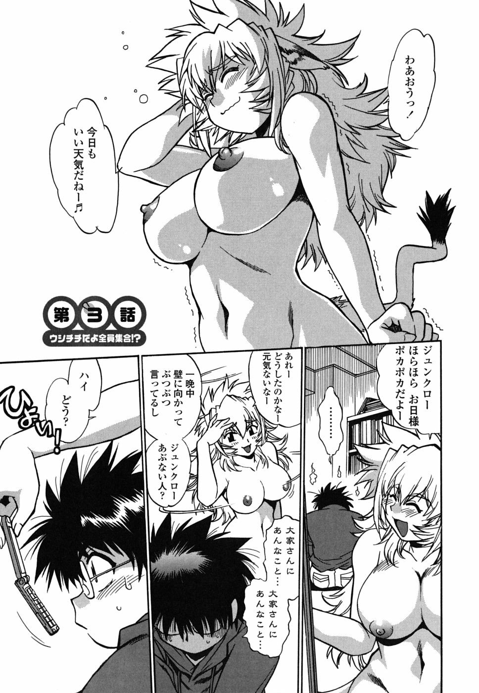 [Manabe Jouji] Koisuru Ushi-Chichi - Dear My Ushi-Chichi page 58 full